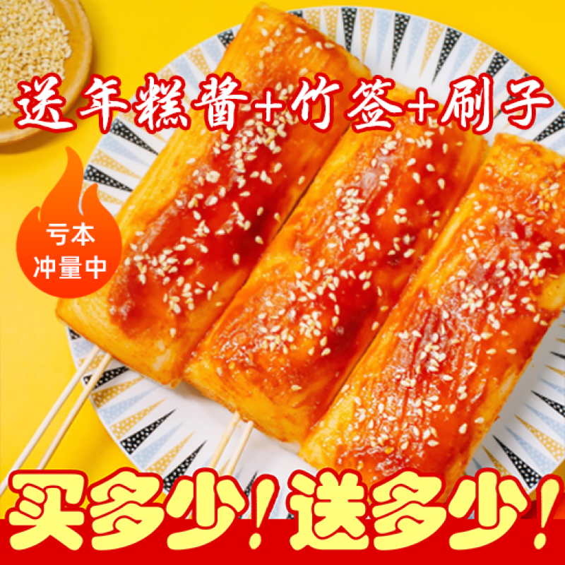 网红脆皮年糕韩国炒年糕煎烤炸烧烤韩式甜辣酱摆摊小吃批发