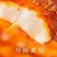 网红脆皮年糕韩国炒年糕煎烤炸烧烤韩式甜辣酱摆摊小吃批发