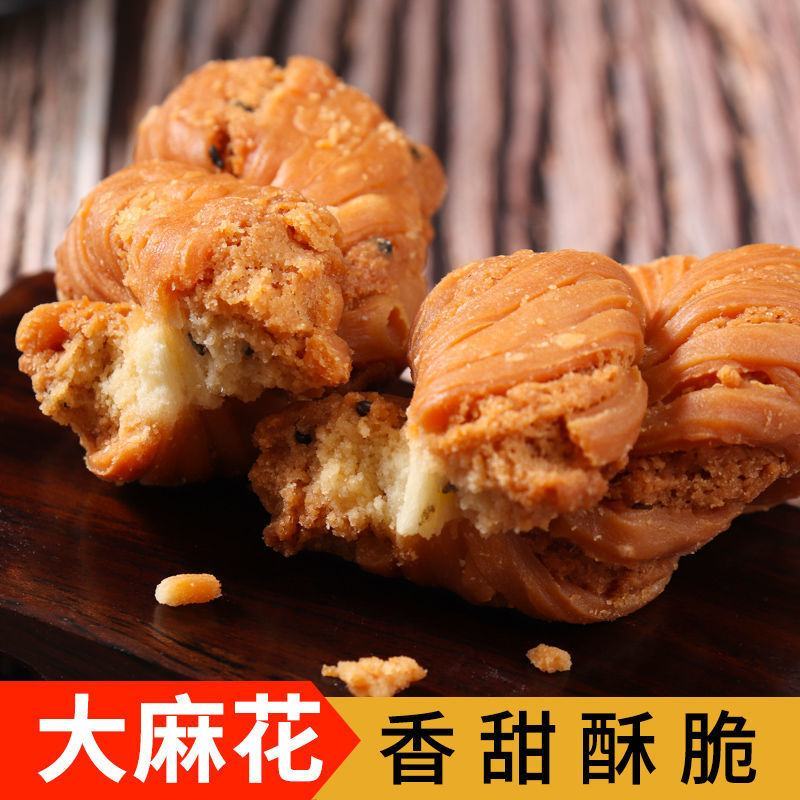 正宗天津麻花夹心手工特产麻花传统糕点办公室零食早餐整箱