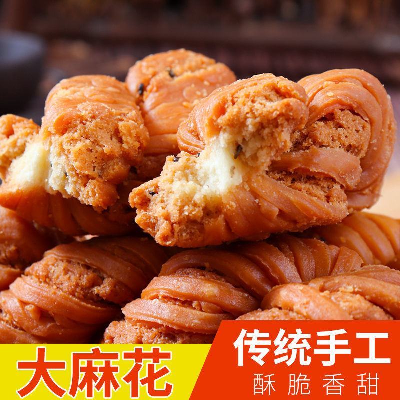 正宗天津麻花夹心手工特产麻花传统糕点办公室零食早餐整箱