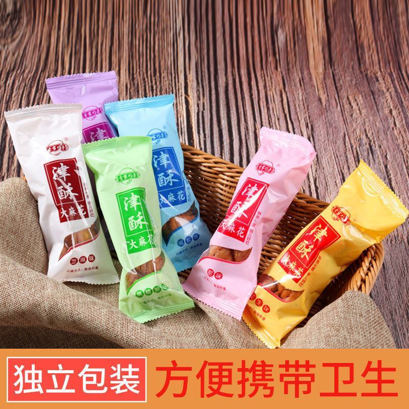 正宗天津麻花夹心手工特产麻花传统糕点办公室零食早餐整箱