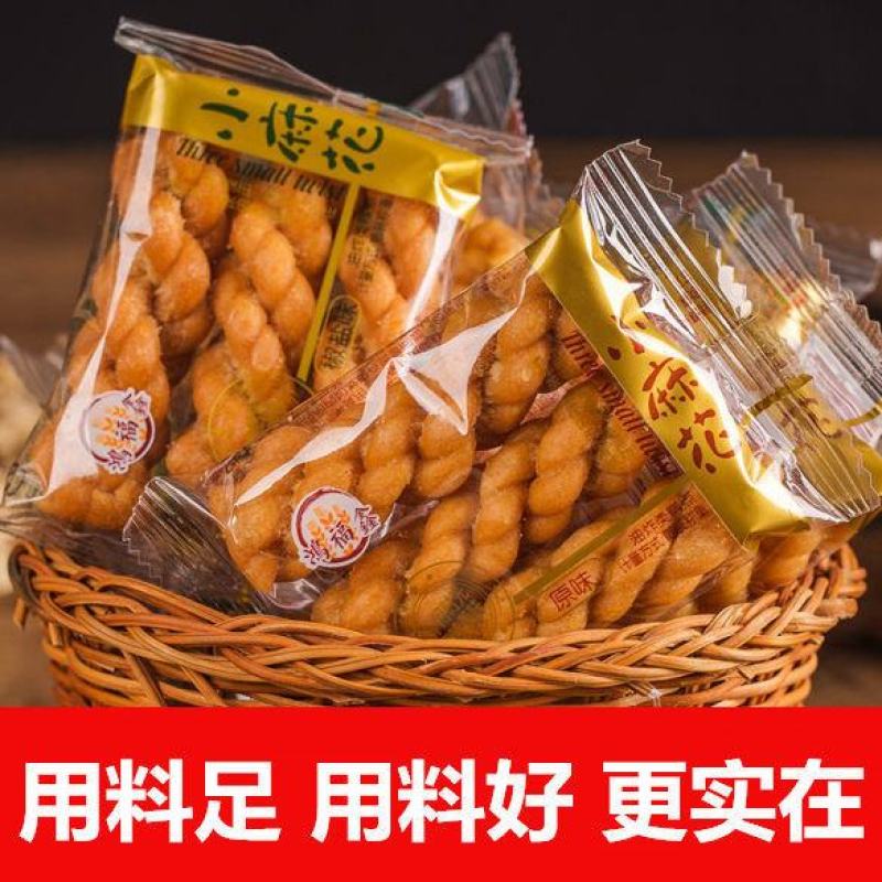 鸿福鑫手工小麻花休闲零食批发小吃食品混合口味麻花整箱包邮