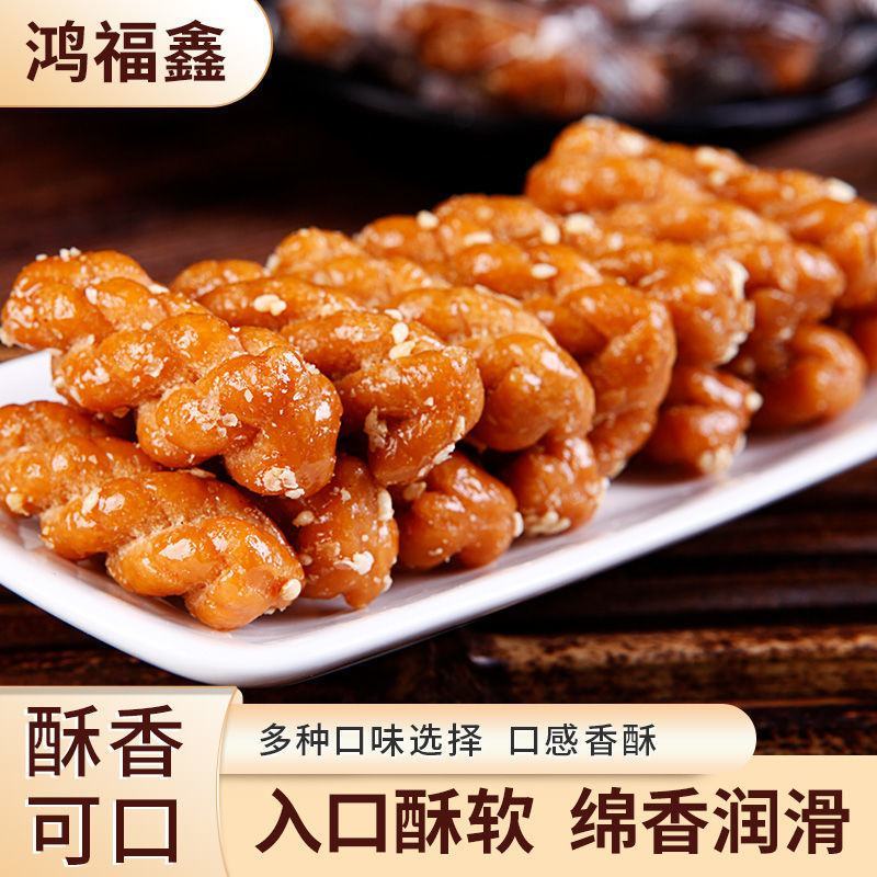 鸿福鑫手工小麻花休闲零食批发小吃食品混合口味麻花整箱包邮