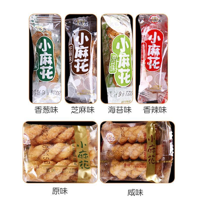 鸿福鑫手工小麻花休闲零食批发小吃食品混合口味麻花整箱包邮