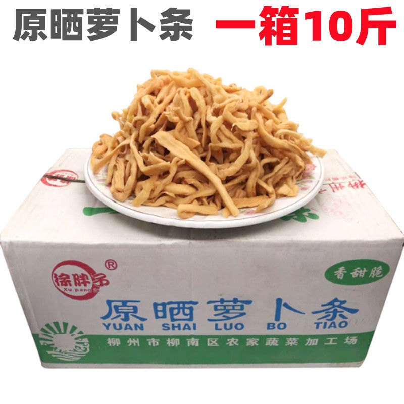 广西原晒萝卜条大根萝卜干下饭菜香甜脆菜批发带箱10斤包邮