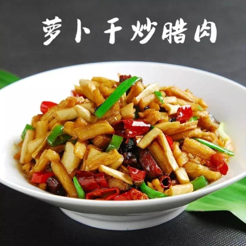 【萝卜干】云南特产新货萝卜干萝卜条下饭菜农家自制萝卜干