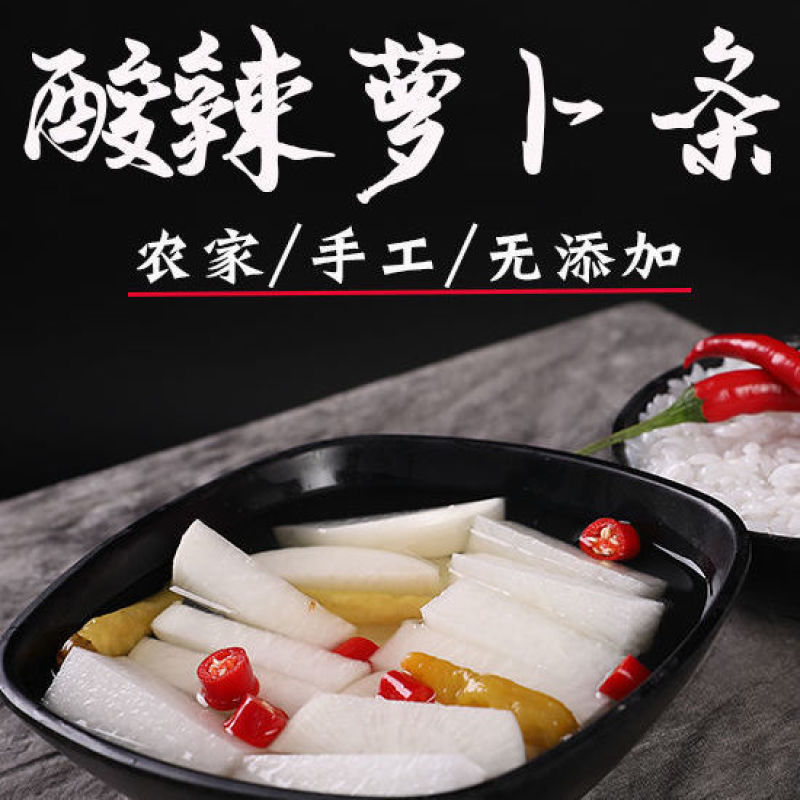开胃酸萝卜条泡菜糖醋酸甜萝卜酸辣下饭菜腌制萝卜包邮