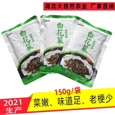 湖北广水特产腌制白花菜纯手工农家自制开胃下饭菜加热即食