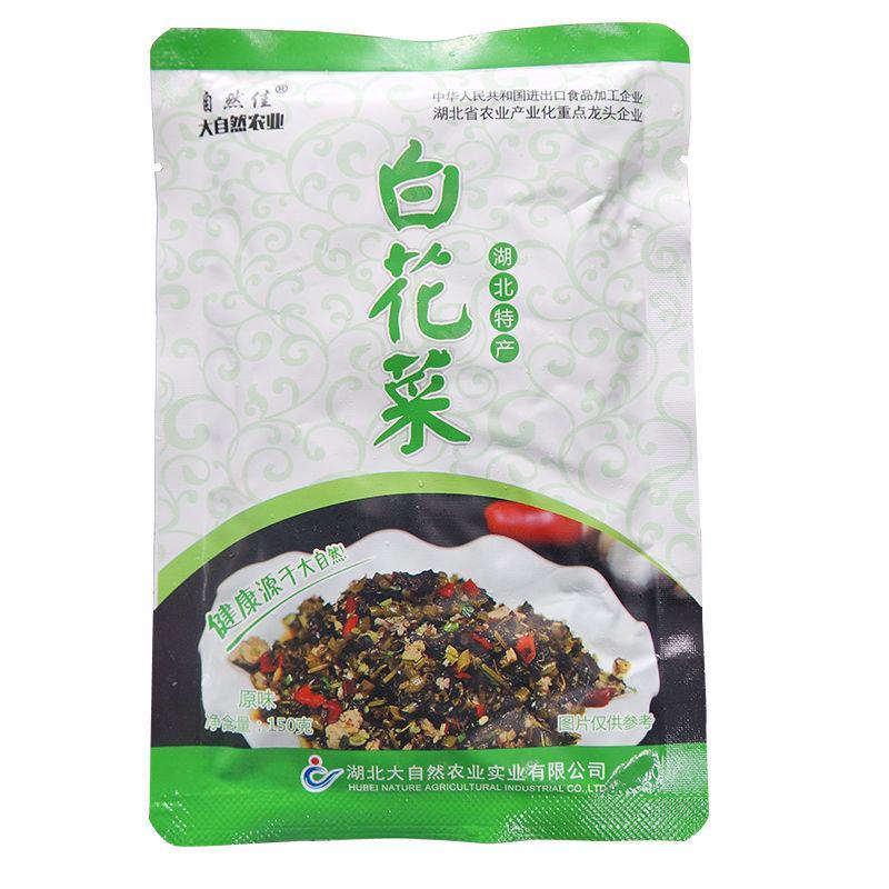 湖北广水特产腌制白花菜纯手工农家自制开胃下饭菜加热即食