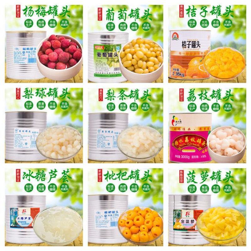 水果罐头商用大罐头6斤桔子黄桃菠萝葡萄枇杷什锦水果捞冷饮