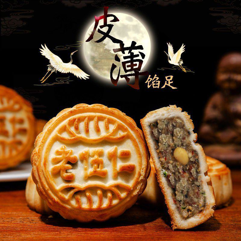 中秋月饼老五仁月饼广式多口味传统散装红豆沙馅绿豆板栗手工