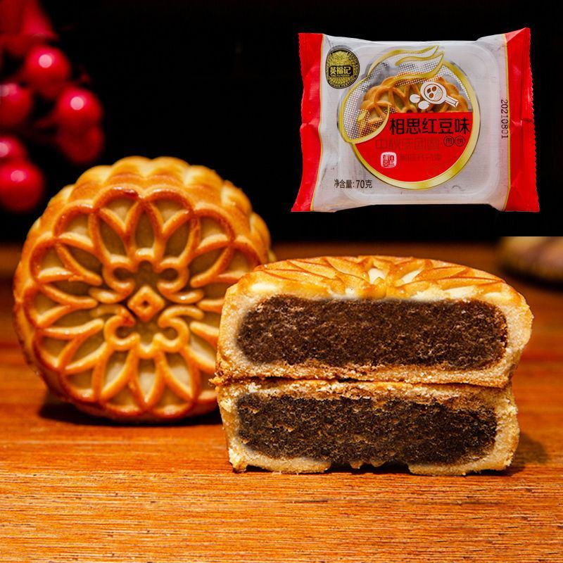 中秋月饼老五仁月饼广式多口味传统散装红豆沙馅绿豆板栗手工