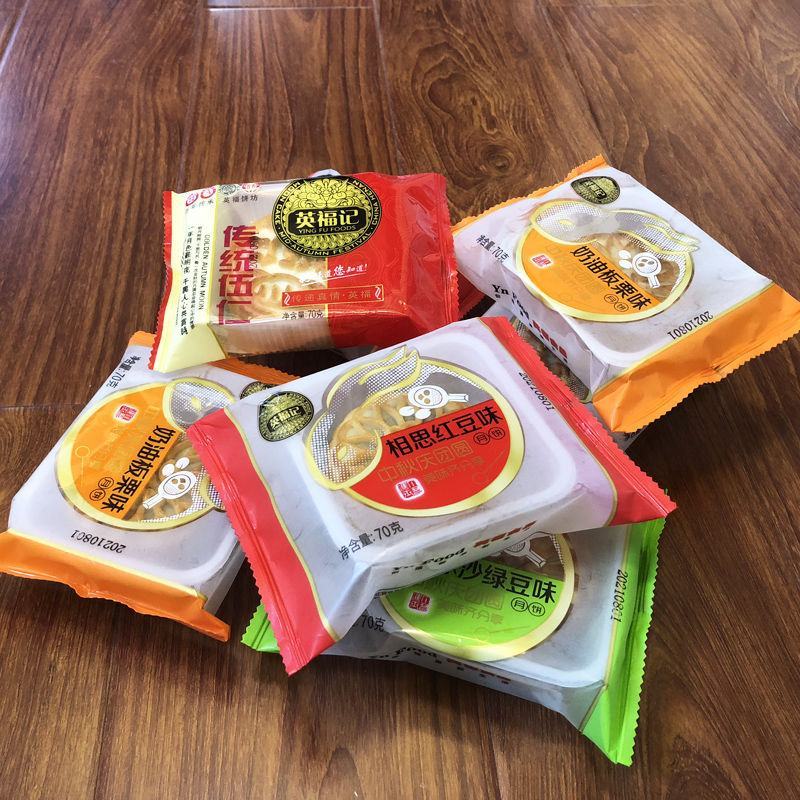 中秋月饼老五仁月饼广式多口味传统散装红豆沙馅绿豆板栗手工