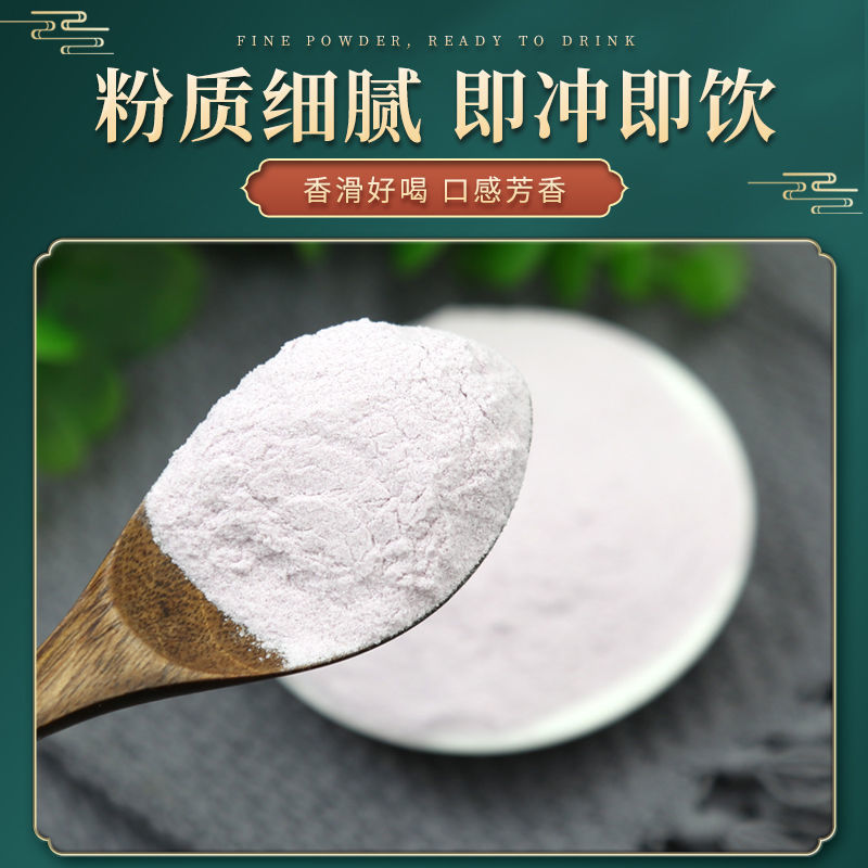 亨博士紫淮山药粉免煮饱腹紫色代餐粉营养早餐冲泡500g罐