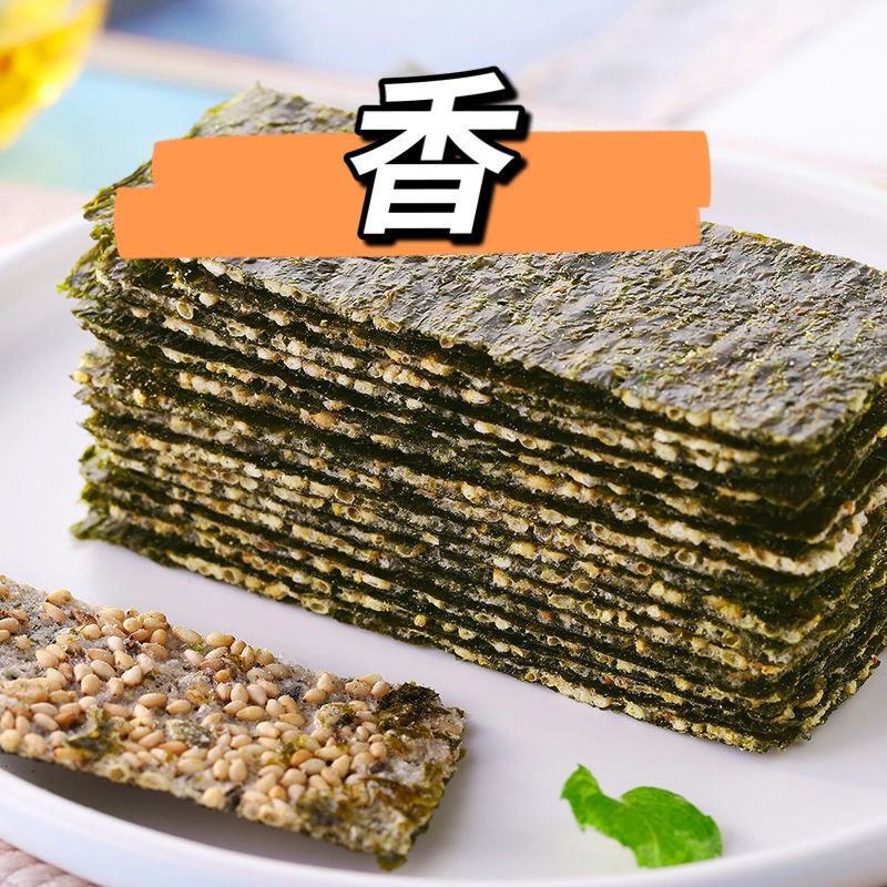 【超市同款】罐装芝麻海苔夹心脆即食零食40g海苔包邮