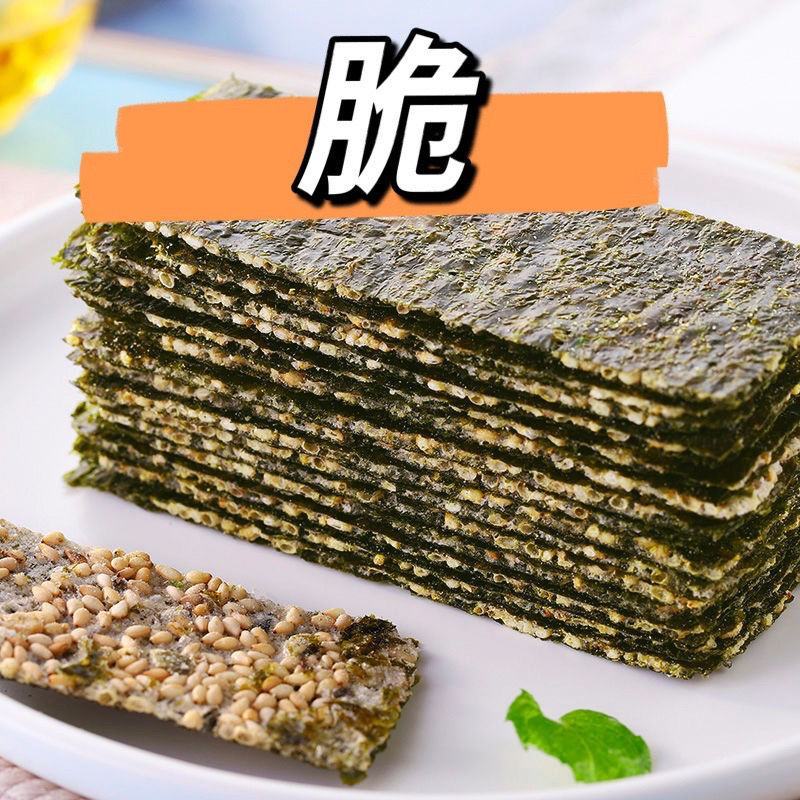 【超市同款】罐装芝麻海苔夹心脆即食零食40g海苔包邮