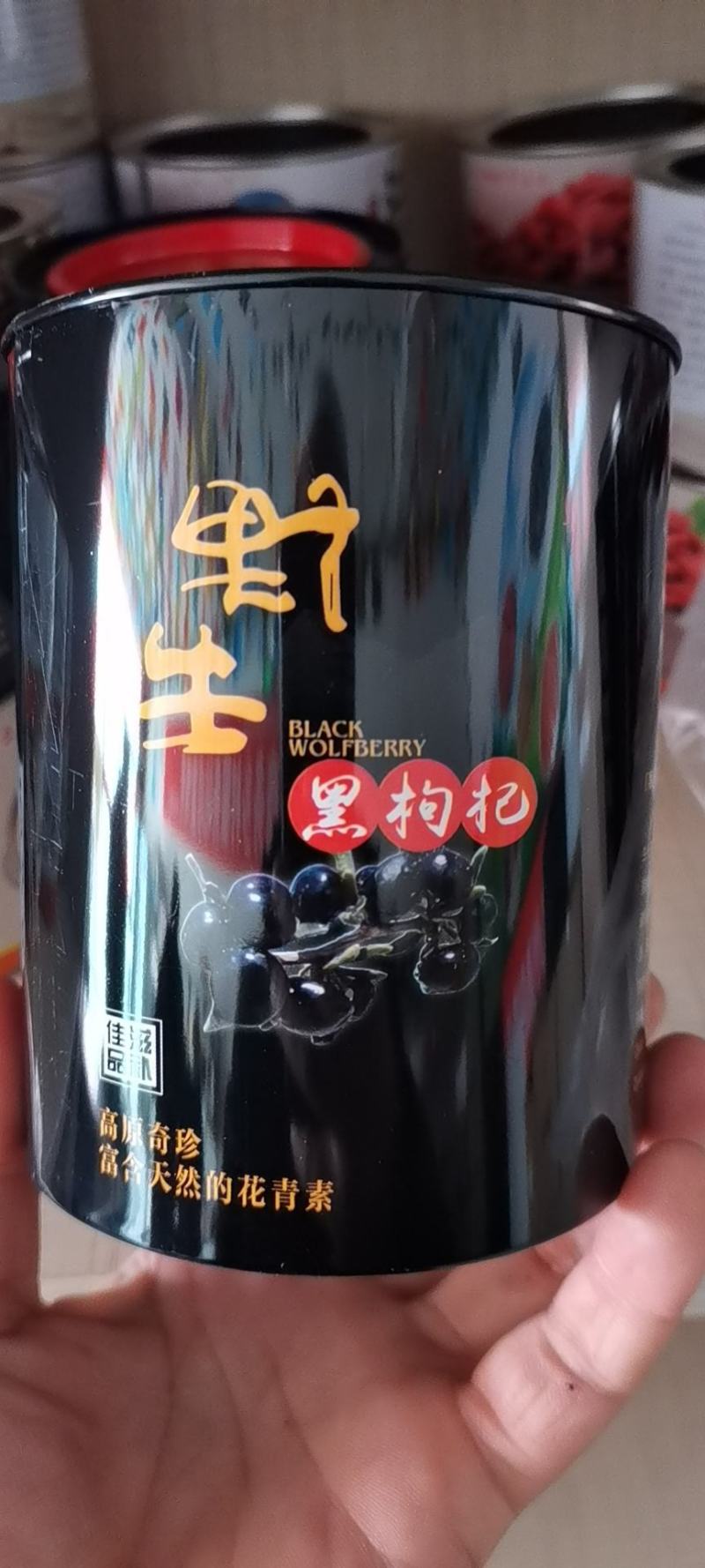 黑枸杞，精品冻干黑枸杞，人工精选，颗粒饱满，规格齐全，