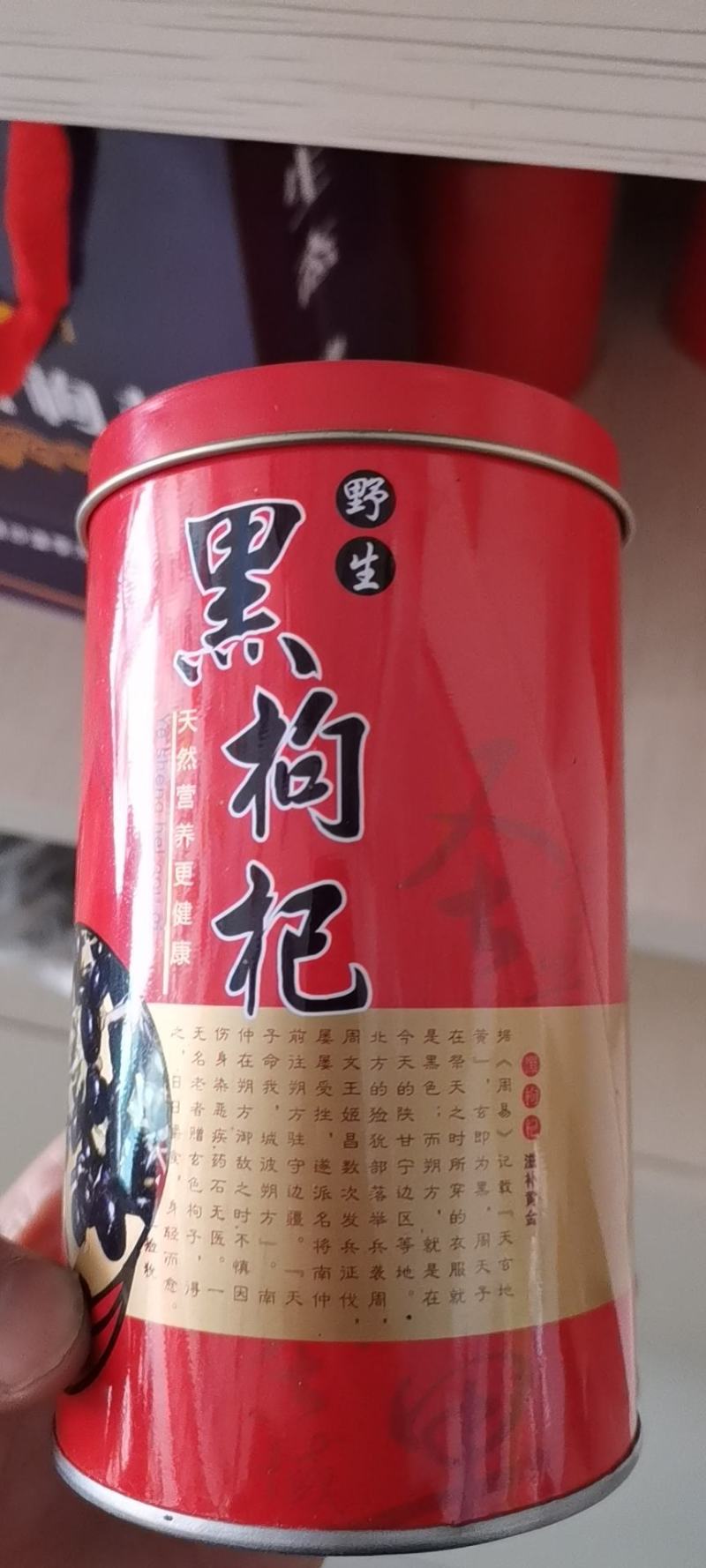 黑枸杞，精品冻干黑枸杞，人工精选，颗粒饱满，规格齐全，