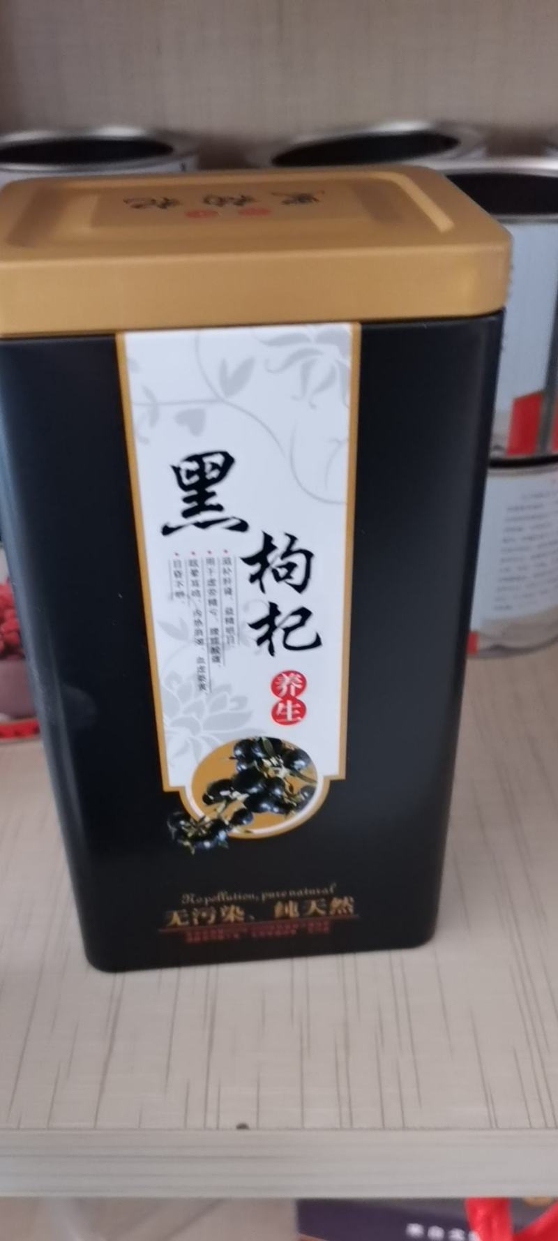 黑枸杞，精品冻干黑枸杞，人工精选，颗粒饱满，规格齐全，