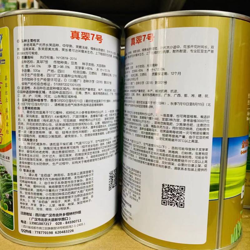 新培育高产长豇豆种子真翠7号荚长肉厚，翠绿长豆角种子春秋