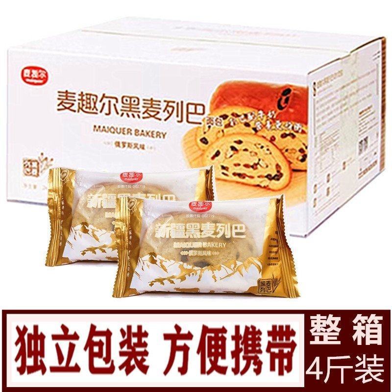 麦趣尔黑麦列巴面包营养代餐饱腹感强果仁充足包邮