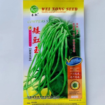 无架豆种子矮豇玉豆角种子无架豆角种子早熟高产春夏秋豆角