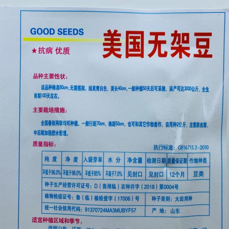 无架豆种子矮豇玉豆角种子无架豆角种子早熟高产春夏秋豆角