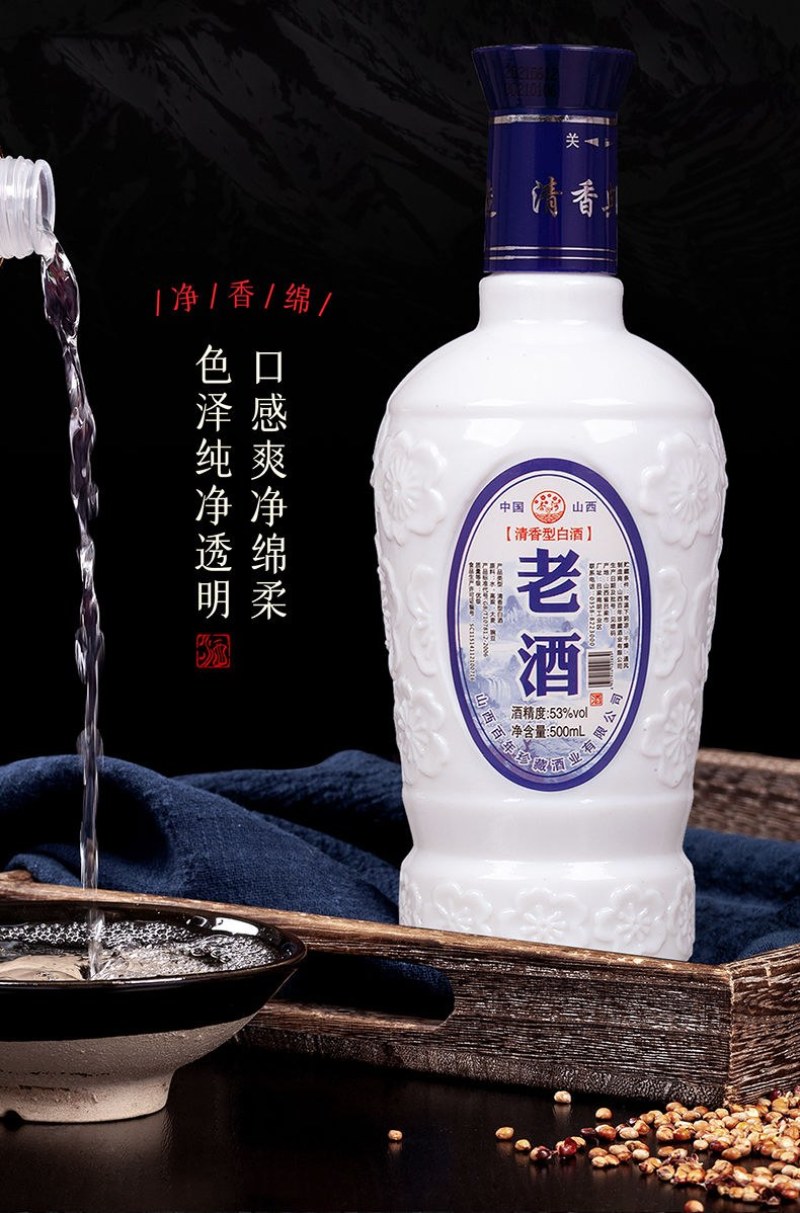 白酒杏花村酒水汾酒产地53度老酒500ml*4瓶礼盒装