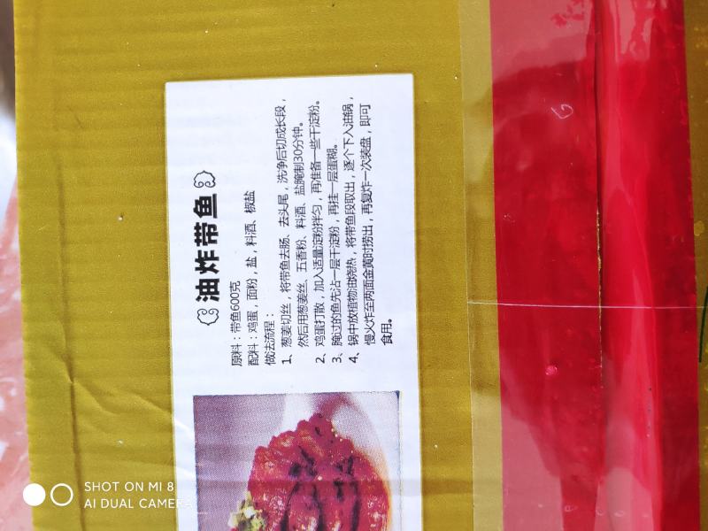 黄海带鱼大量上市了，刚下船的鲜带鱼，味道鲜美。