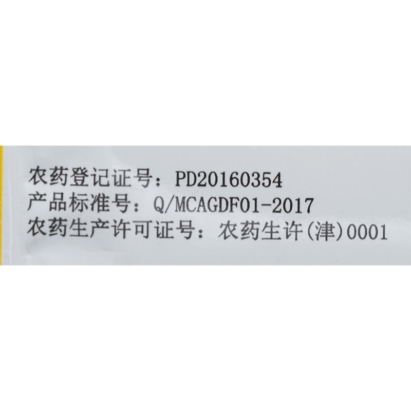 日本护瑞20%呋虫胺白粉虱蓟马稻飞虱蚜虫介壳虫农药杀