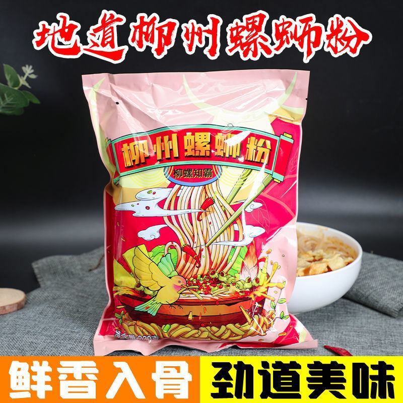 330g螺蛳粉柳州正宗广西特产网红螺狮粉丝批发整箱包邮