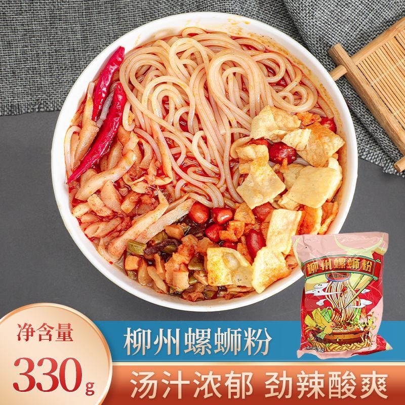 330g螺蛳粉柳州正宗广西特产网红螺狮粉丝批发整箱包邮