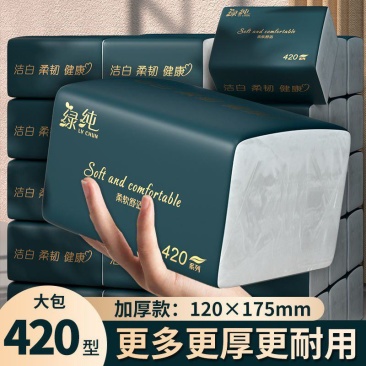 【加量包】高档大包家用纸巾抽纸面巾纸整箱批发卫生纸包邮
