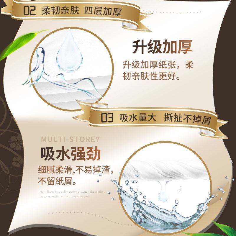 【84卷大量装】卫生纸批发家用纸巾卷纸批发家庭装包邮