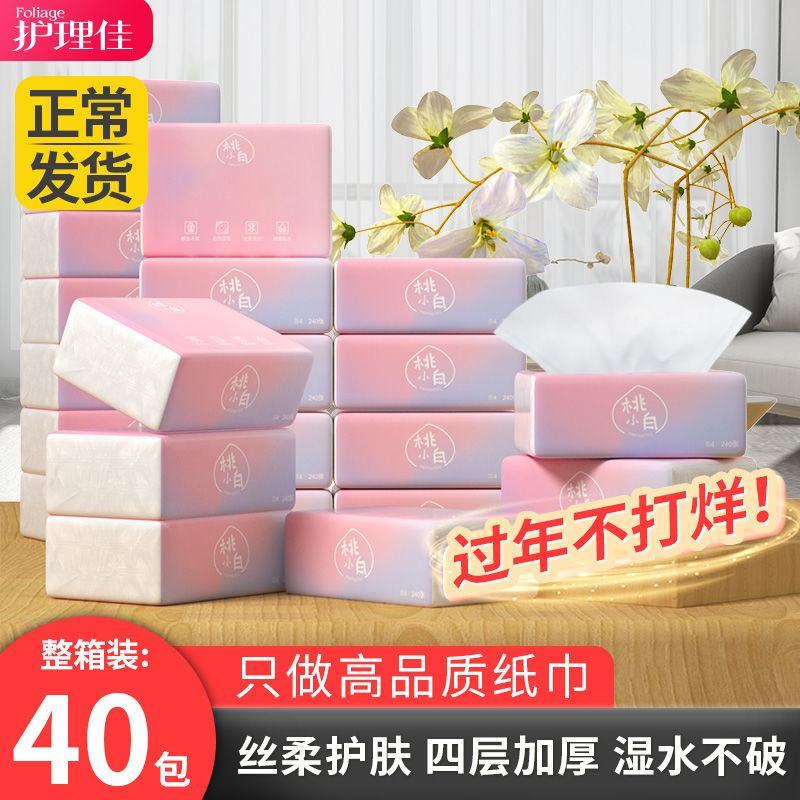 护理佳加厚40大包原木抽纸巾整箱批发家用厨房卫生纸餐巾纸