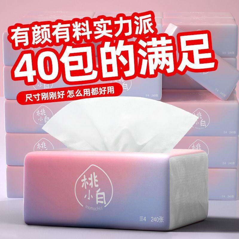 护理佳加厚40大包原木抽纸巾整箱批发家用厨房卫生纸餐巾纸
