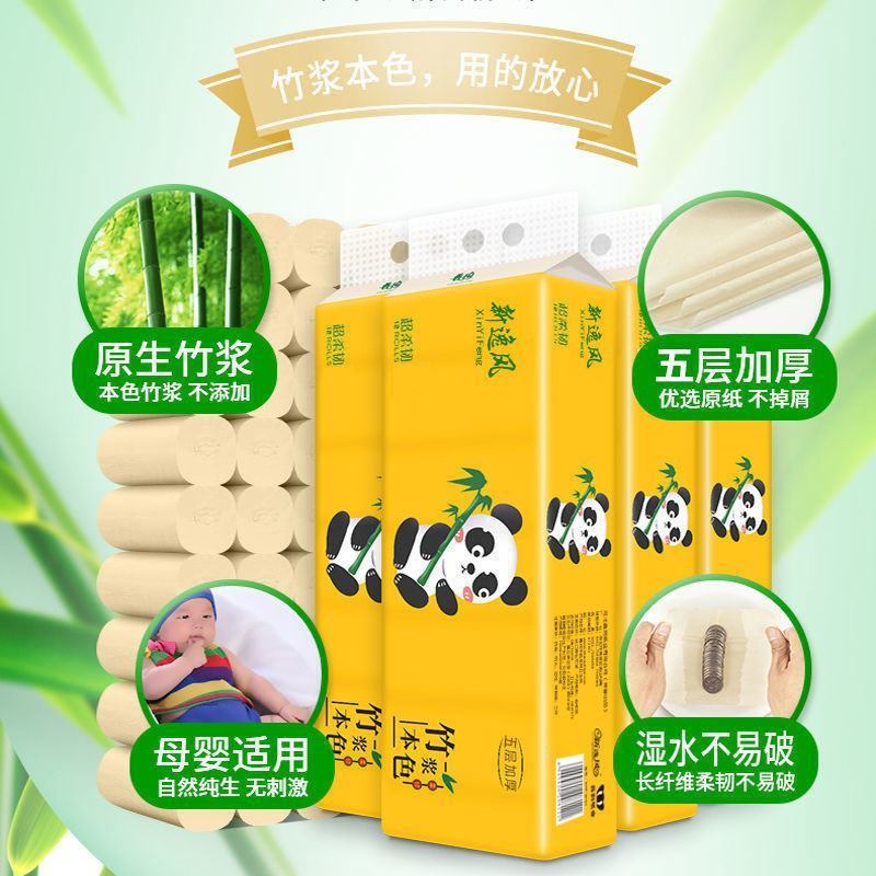 【6斤很实惠】新逸风本色卫生纸卷纸批发家用大卷纸巾卷纸筒