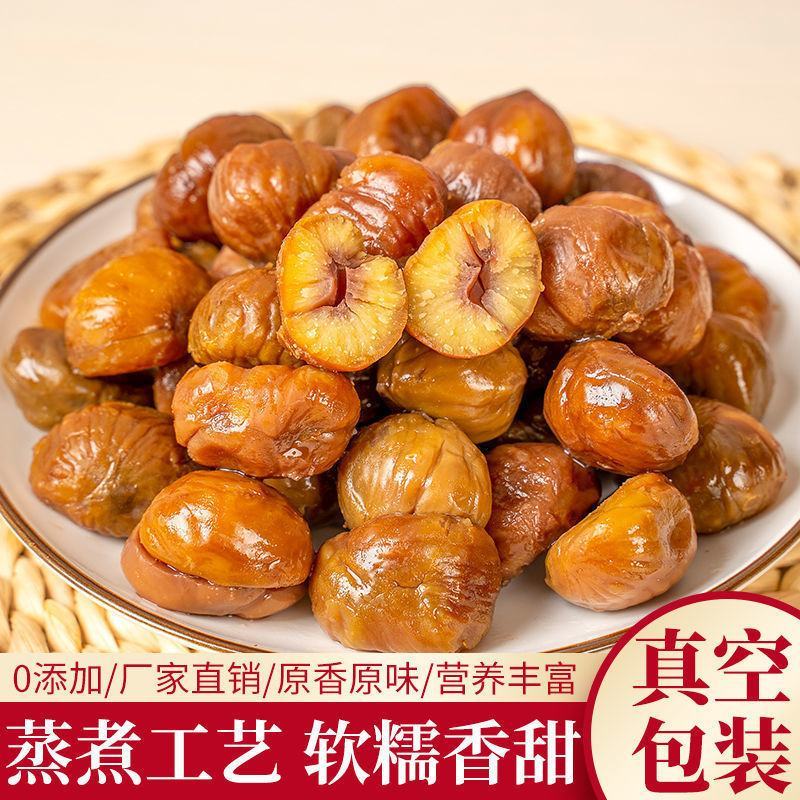 板栗仁即食熟的油栗子仁熟制甘栗仁熟板栗孕妇零食小吃大礼包