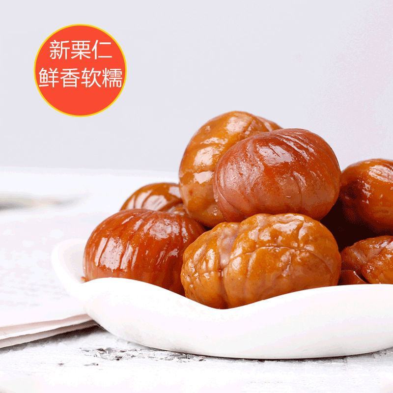 板栗仁即食熟的油栗子仁熟制甘栗仁熟板栗孕妇零食小吃大礼包