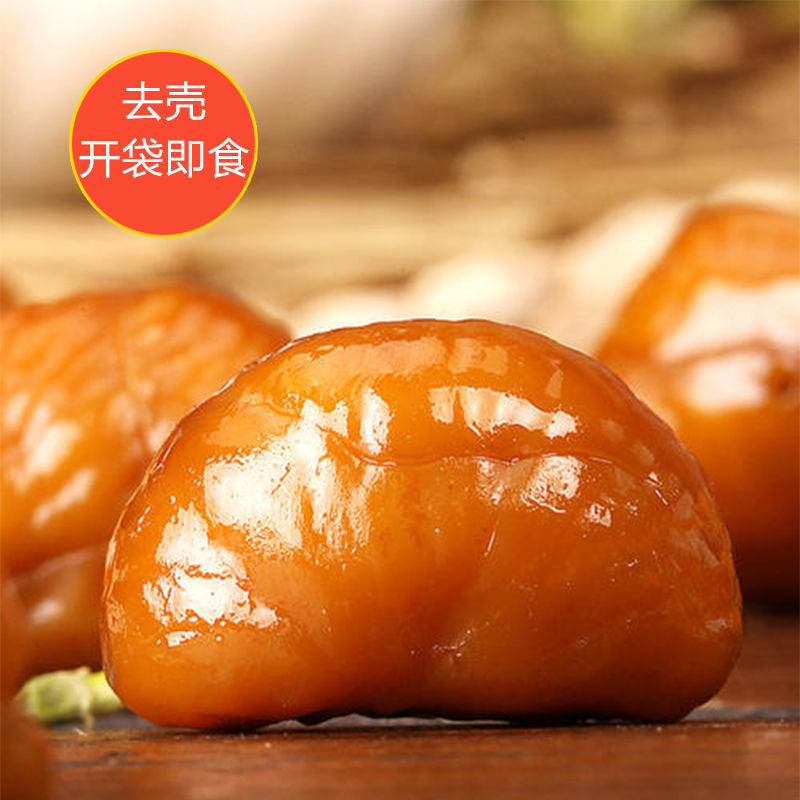 板栗仁即食熟的油栗子仁熟制甘栗仁熟板栗孕妇零食小吃大礼包