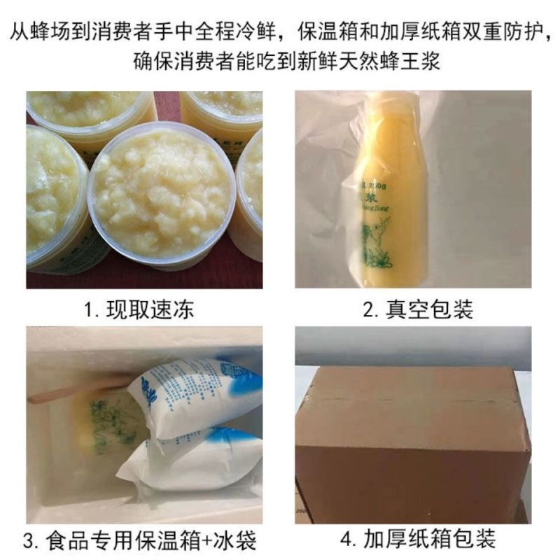 【蜂场直】蜂王浆野鲜王浆农家自产蜂皇浆新鲜蜂皇浆包邮