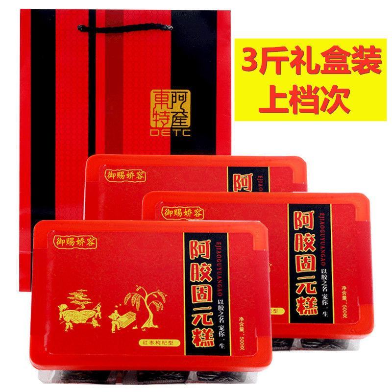 【厂家直】3斤阿胶糕手工阿胶固元糕膏即食女士礼盒装包邮