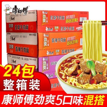 康师傅方便面整箱装泡面组合混搭袋装红烧方便面劲爽面香辣包