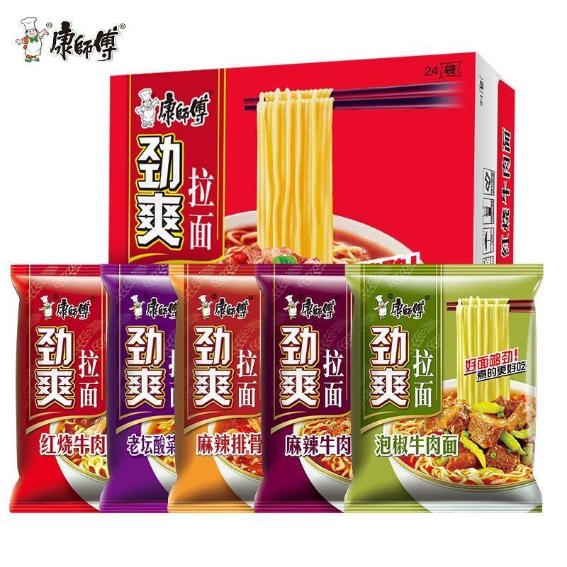 康师傅方便面整箱装泡面组合混搭袋装红烧方便面劲爽面香辣包