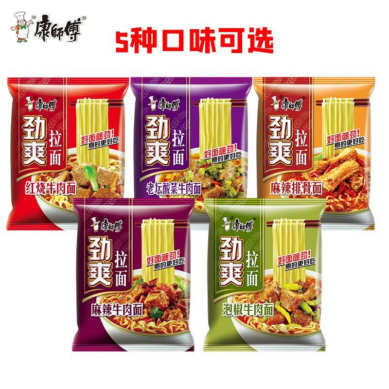 康师傅方便面整箱装泡面组合混搭袋装红烧方便面劲爽面香辣包