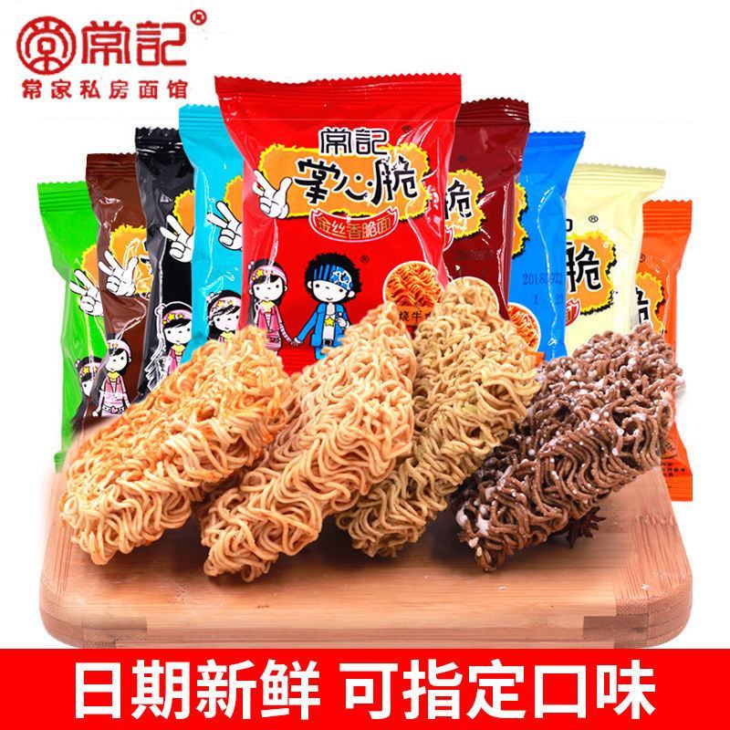 正宗常记掌心脆方便面干脆面火鸡面零食整箱网红休闲零食大礼
