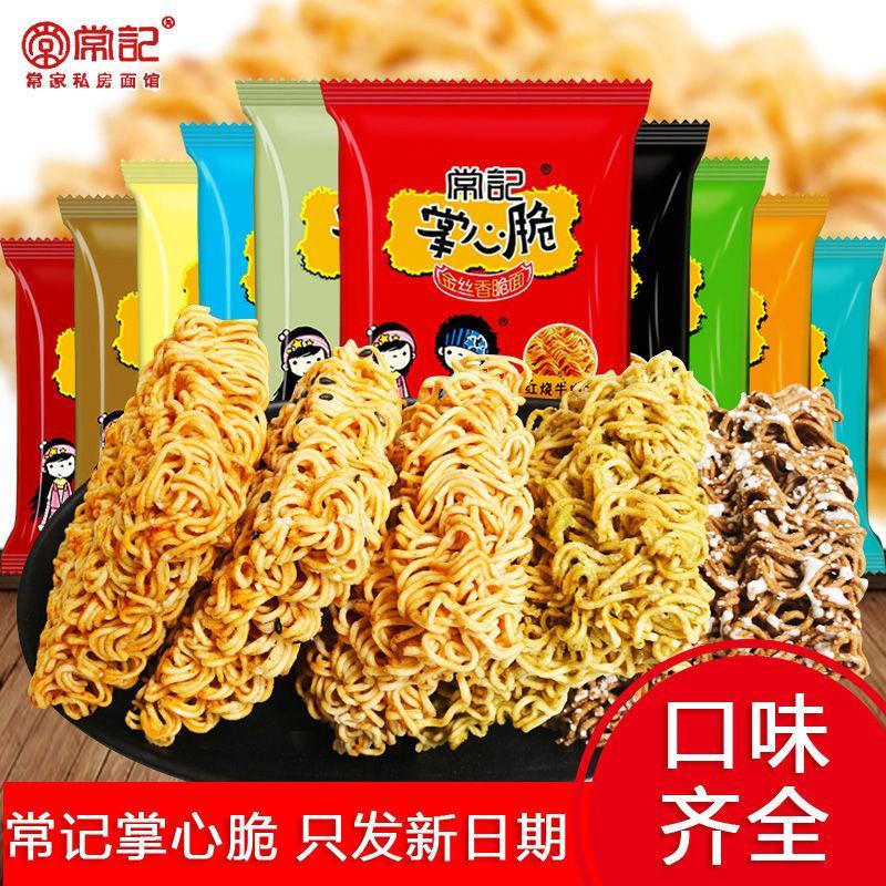 正宗常记掌心脆方便面干脆面火鸡面零食整箱网红休闲零食大礼