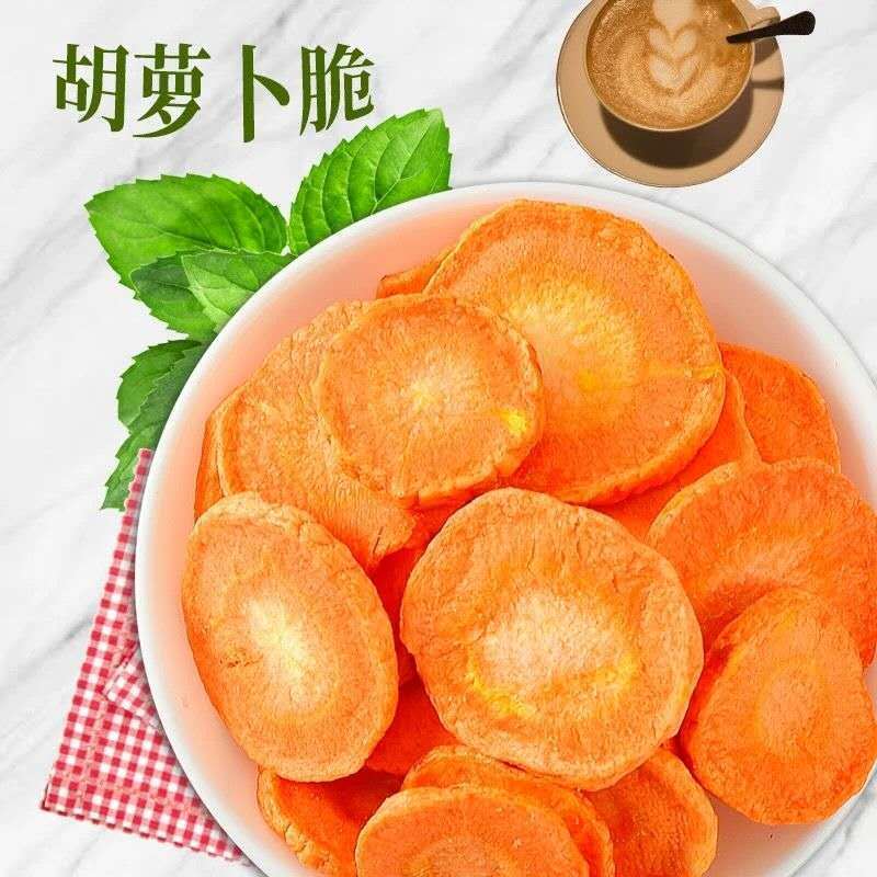 三色萝卜脆片什锦果蔬脆青萝卜红萝卜胡萝卜蔬菜干食品蔬果干