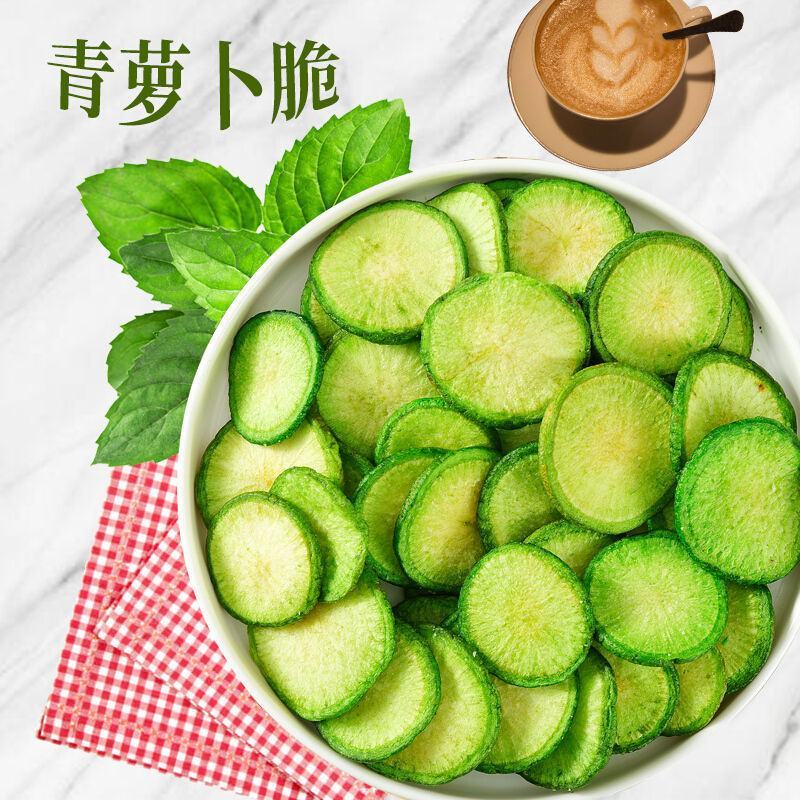 三色萝卜脆片什锦果蔬脆青萝卜红萝卜胡萝卜蔬菜干食品蔬果干