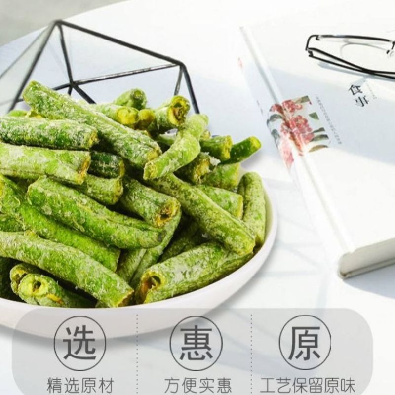 青刀豆脆脱水零食果蔬干即食蔬菜干脆片蔬果干果蔬脆包邮